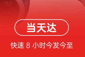 莎车叶尔羌机场快运航空货运公司【机场