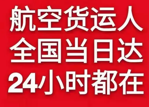 莎车叶尔羌机场快运货物、航空货运:物流行业各岗位招聘